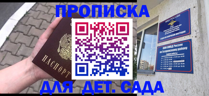 прописка гарантия в Заозёрном