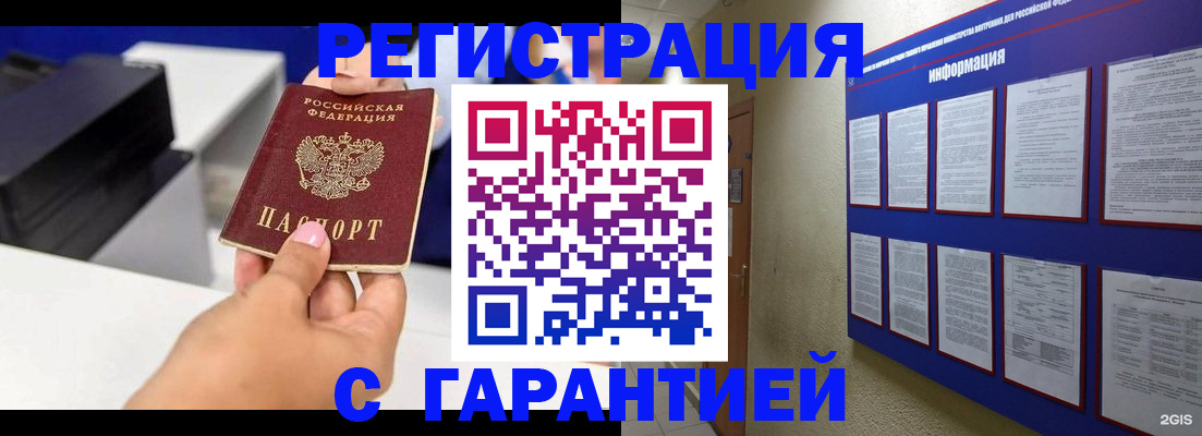 прописка для школы в Заозёрном