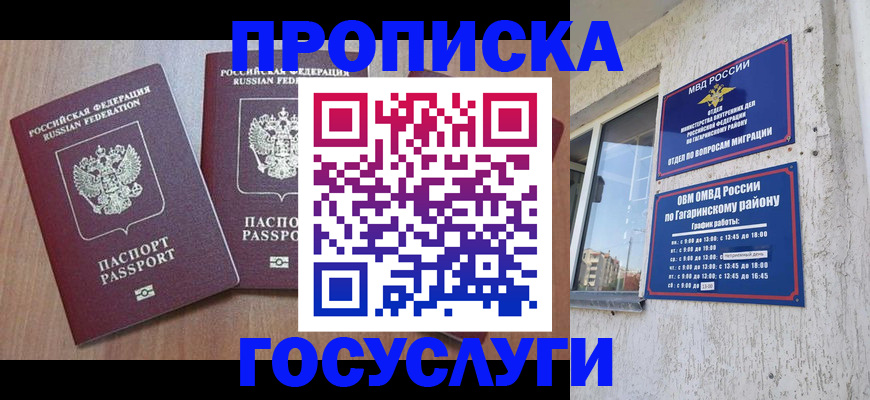 найти адрес прописки в Заозёрном