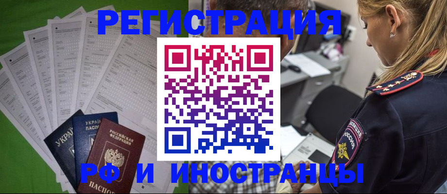 временная регистрация поиск в Заозёрном