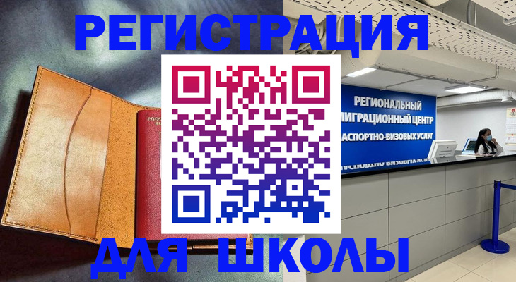 регистрация в Заозёрном